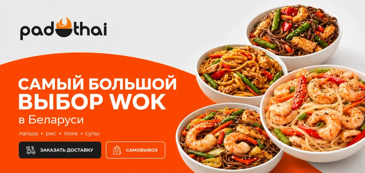 BookNoFees: Občerstvenie – Pad Thai – Minsk – Pad Thai, fotka 1