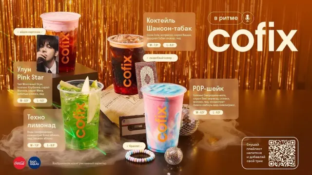 BookNoFees: Reštaurácia – Cofix – Minsk – Cofix, fotka 2