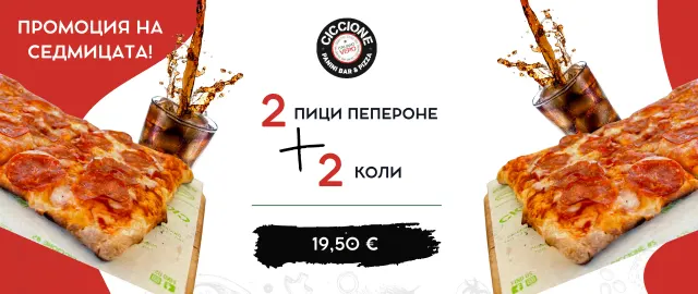 BookNoFees: Občerstvenie – Ciccione – Sofia – Tlstý, fotka 3
