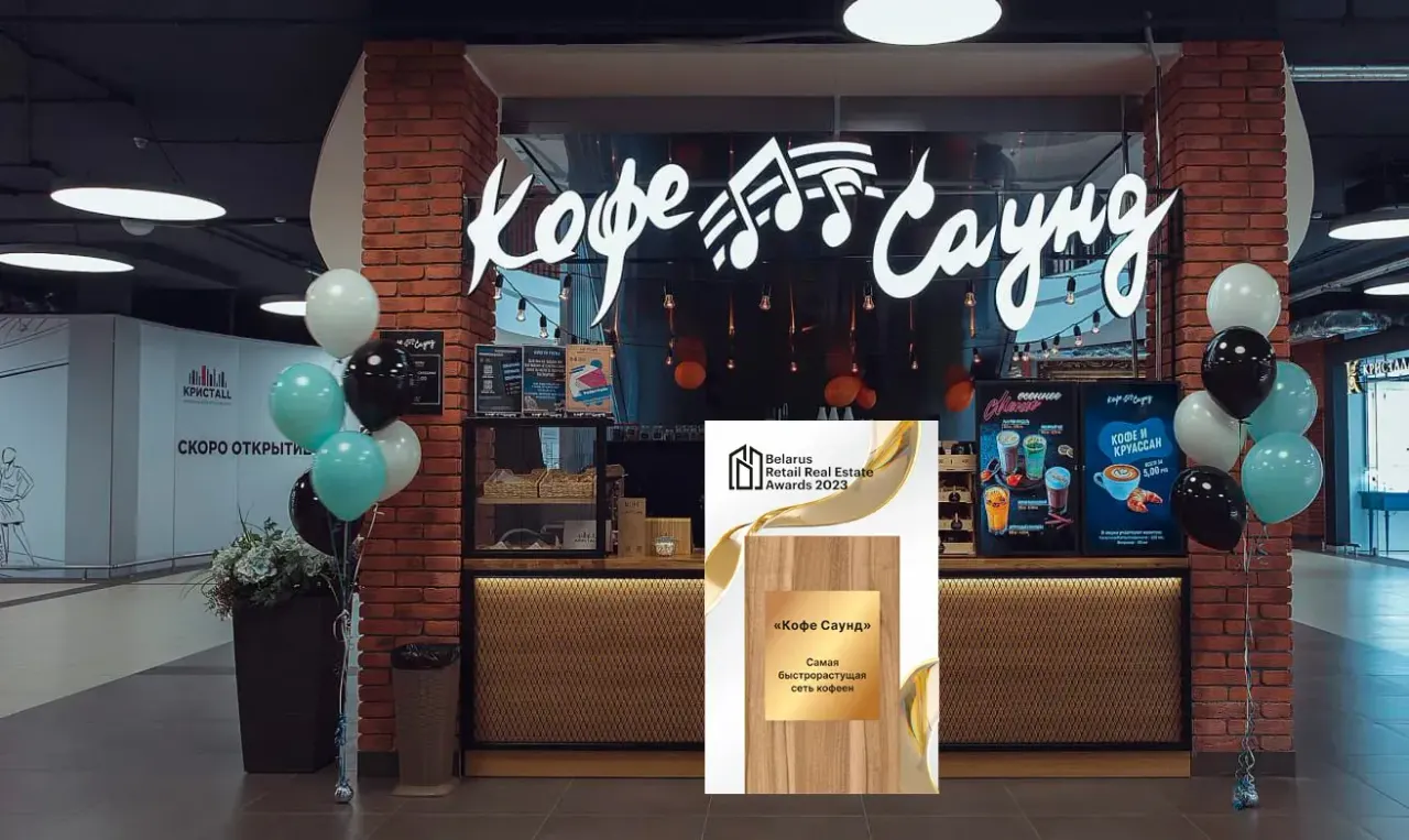 BookNoFees: Kaviareň – Кофе Саунд – Minsk – Кофе Саунд, fotka 1