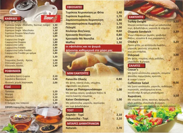 BookNoFees: Kaviareň – Coffee tree cafe – Athens – Kaviareň „Kávovník“, fotka 2