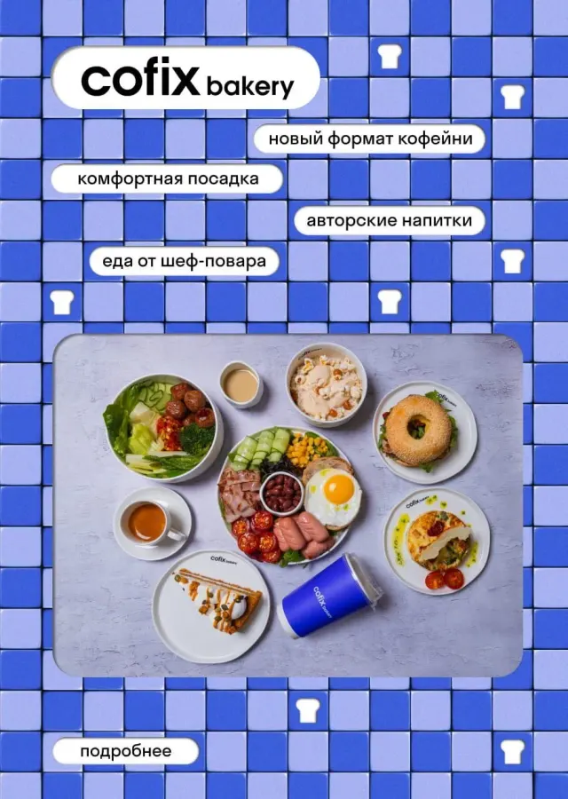 BookNoFees: Kaviareň – Cofix – Minsk – Cofix, fotka 2