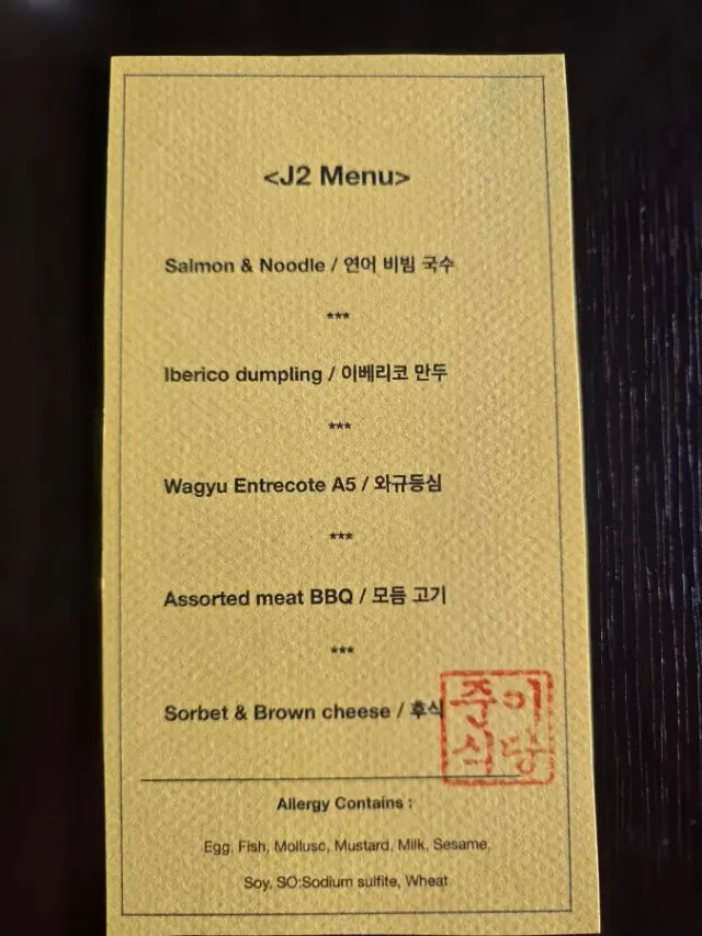 BookNoFees: Reštaurácia – J2 Restaurant BBQ – Oslo – Reštaurácia J2 BBQ, fotka 2