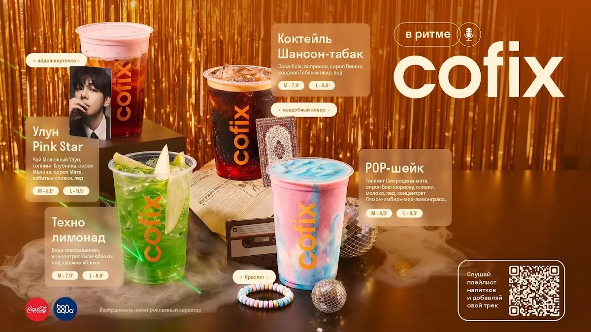 BookNoFees: Reštaurácia – Cofix – Minsk – Cofix, fotka 1