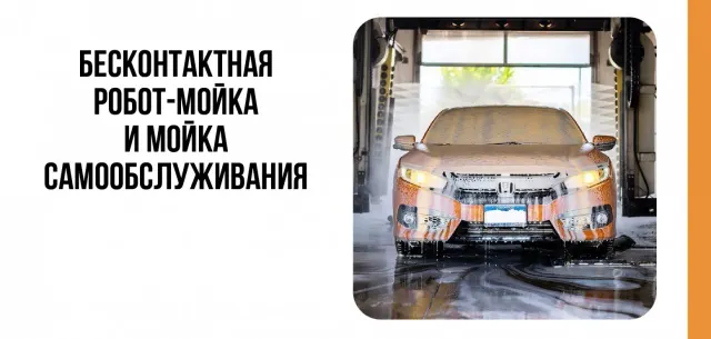 BookNoFees: Reštaurácia – Contrast – Minsk – Kontrast, fotka 2
