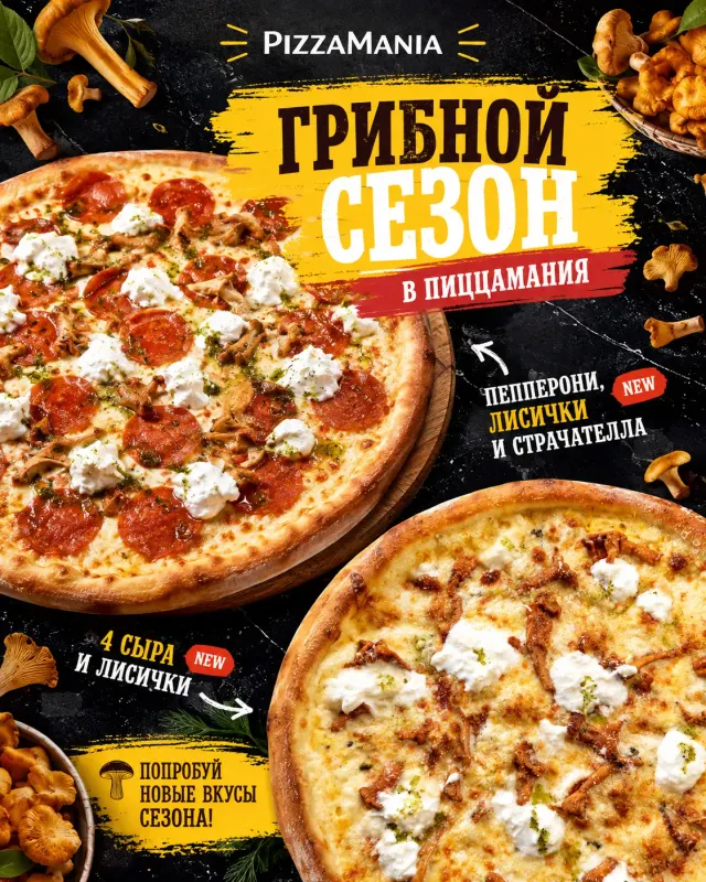 BookNoFees: Kaviareň – PizzaMania – Minsk – PizzaMania, fotka 2