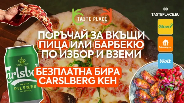 BookNoFees: Reštaurácia – Taste Place – Sofia – Miesto pre gurmánov, fotka 2